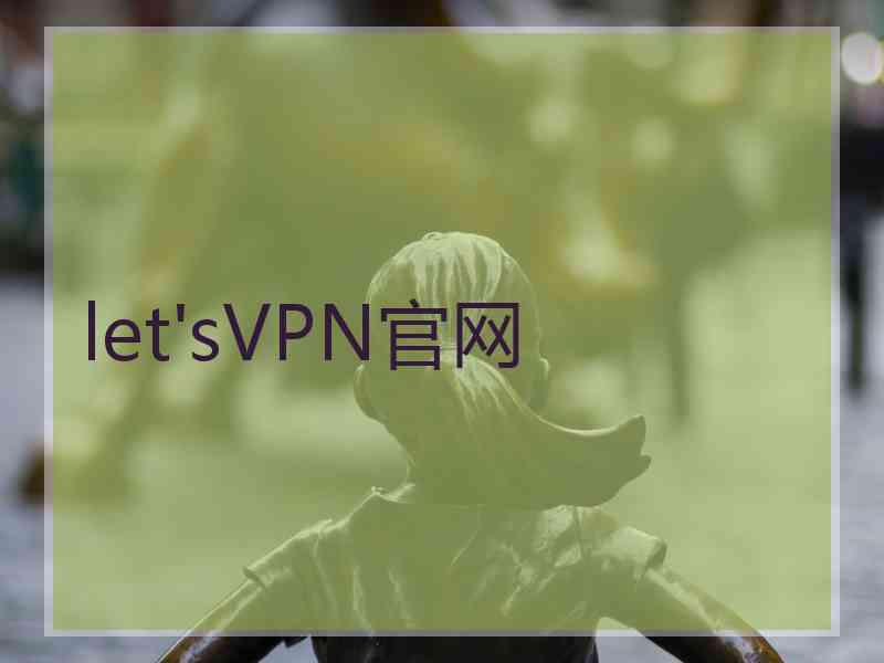 let'sVPN官网