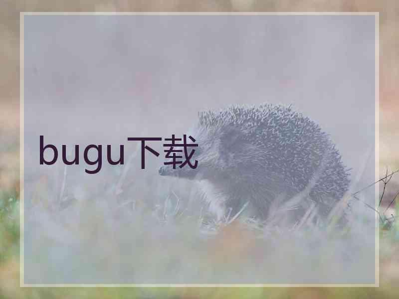 bugu下载